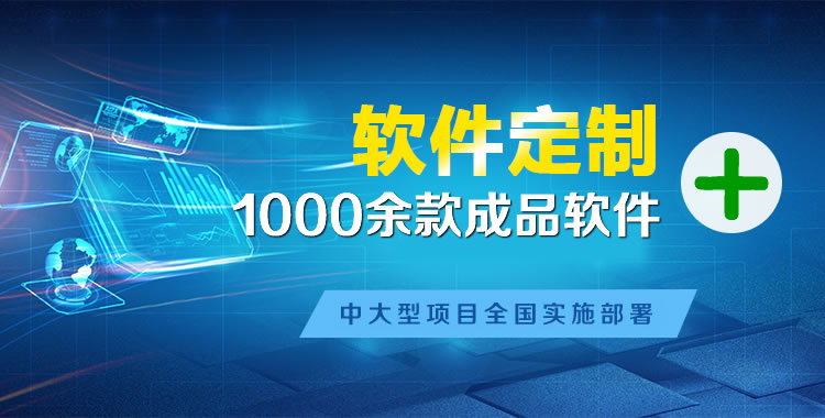 什玲管理系统软件软件开发